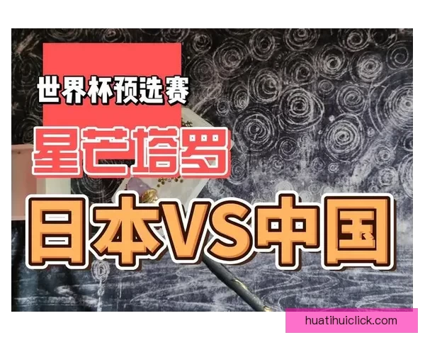 燃情世界杯精彩竞猜，预测比分赢丰厚大奖活动全面开启