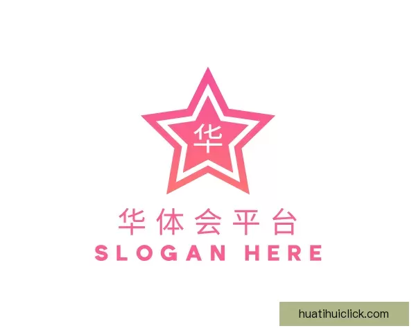 更新华体会平台